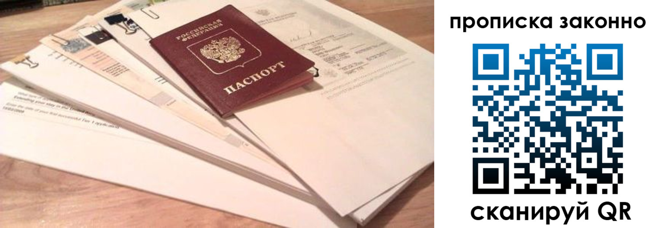 где прописаться в Рославле