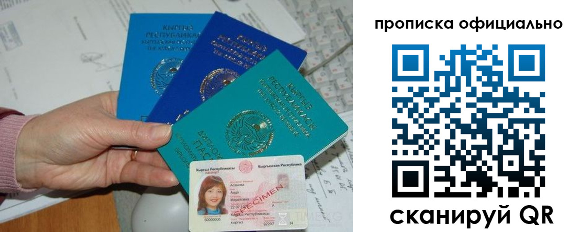 где прописаться в Рославле