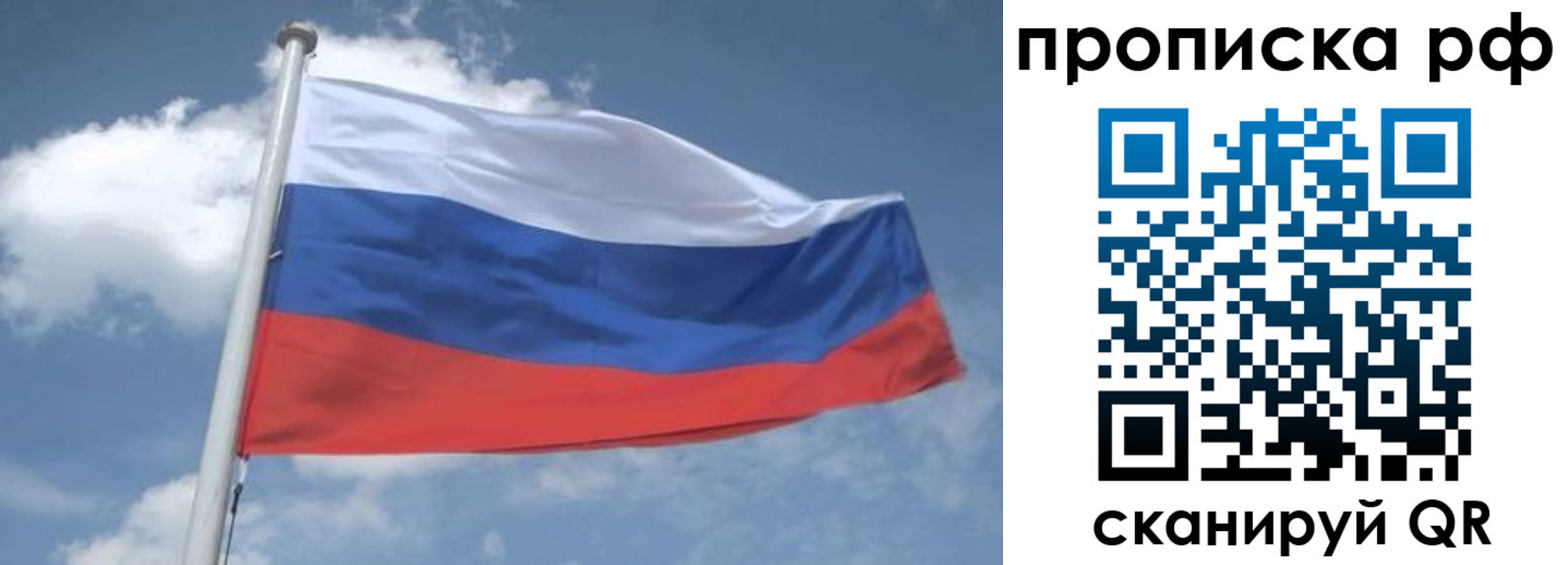 прописка регистрация в Рославле